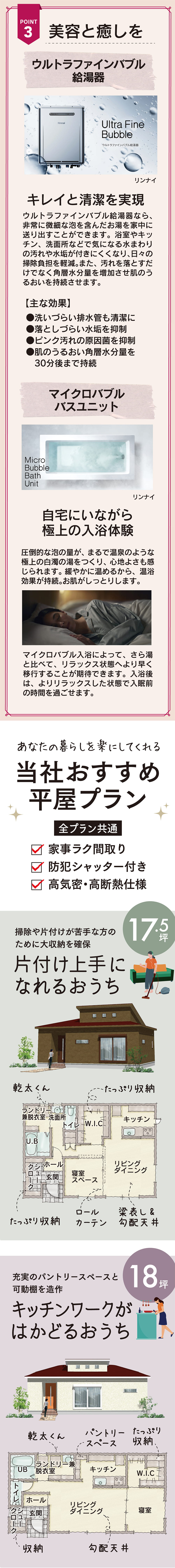 茨城県日立市でサラサホーム日立が提案する働く女性のために考えたやさしい平屋
