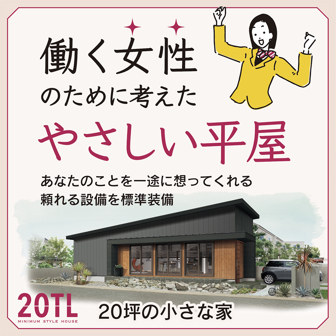 詳しくはこちら