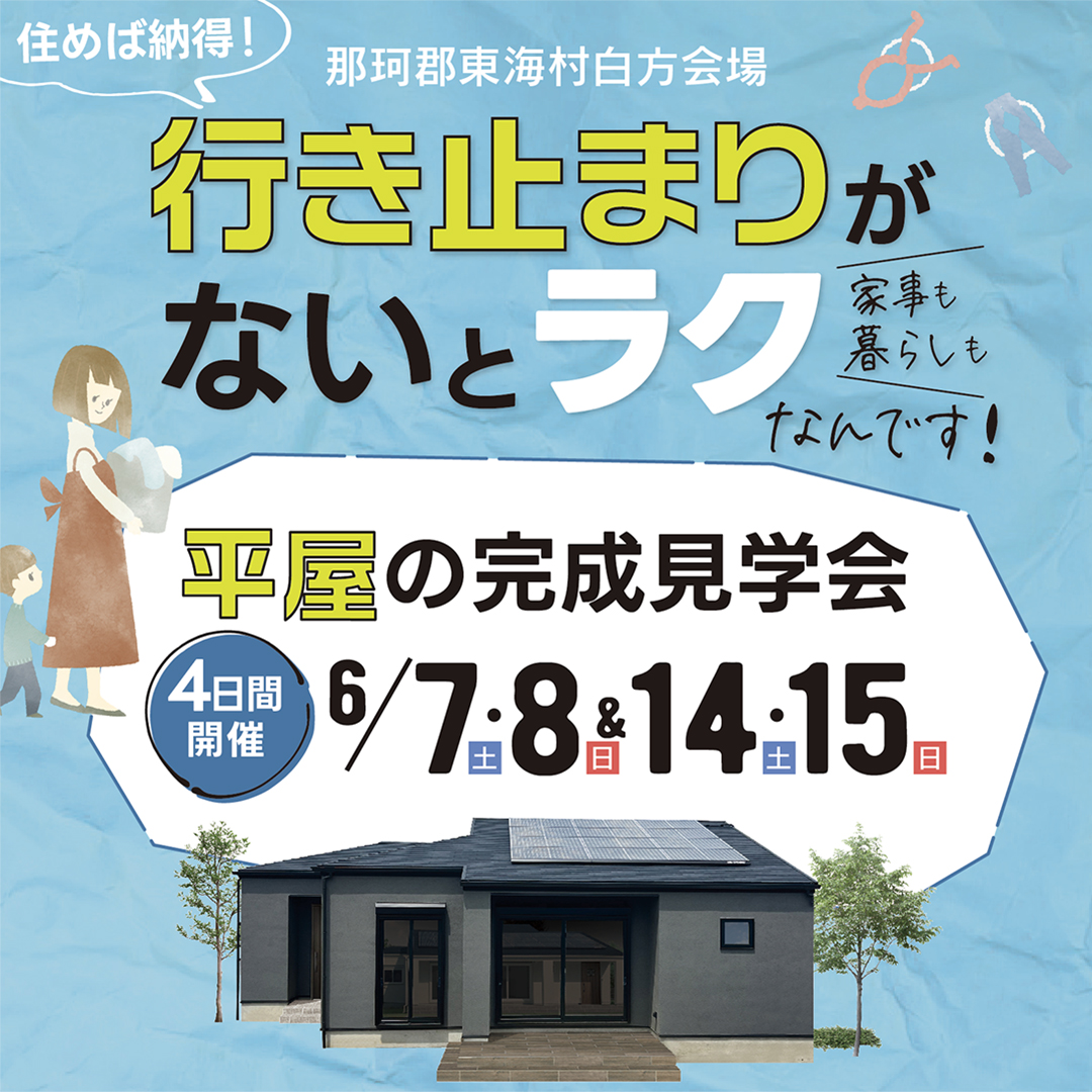 イベントの詳細はこちら