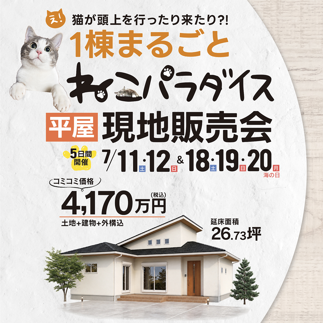 イベントの詳細はこちら