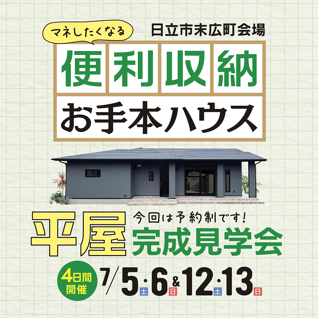 イベントの詳細はこちら
