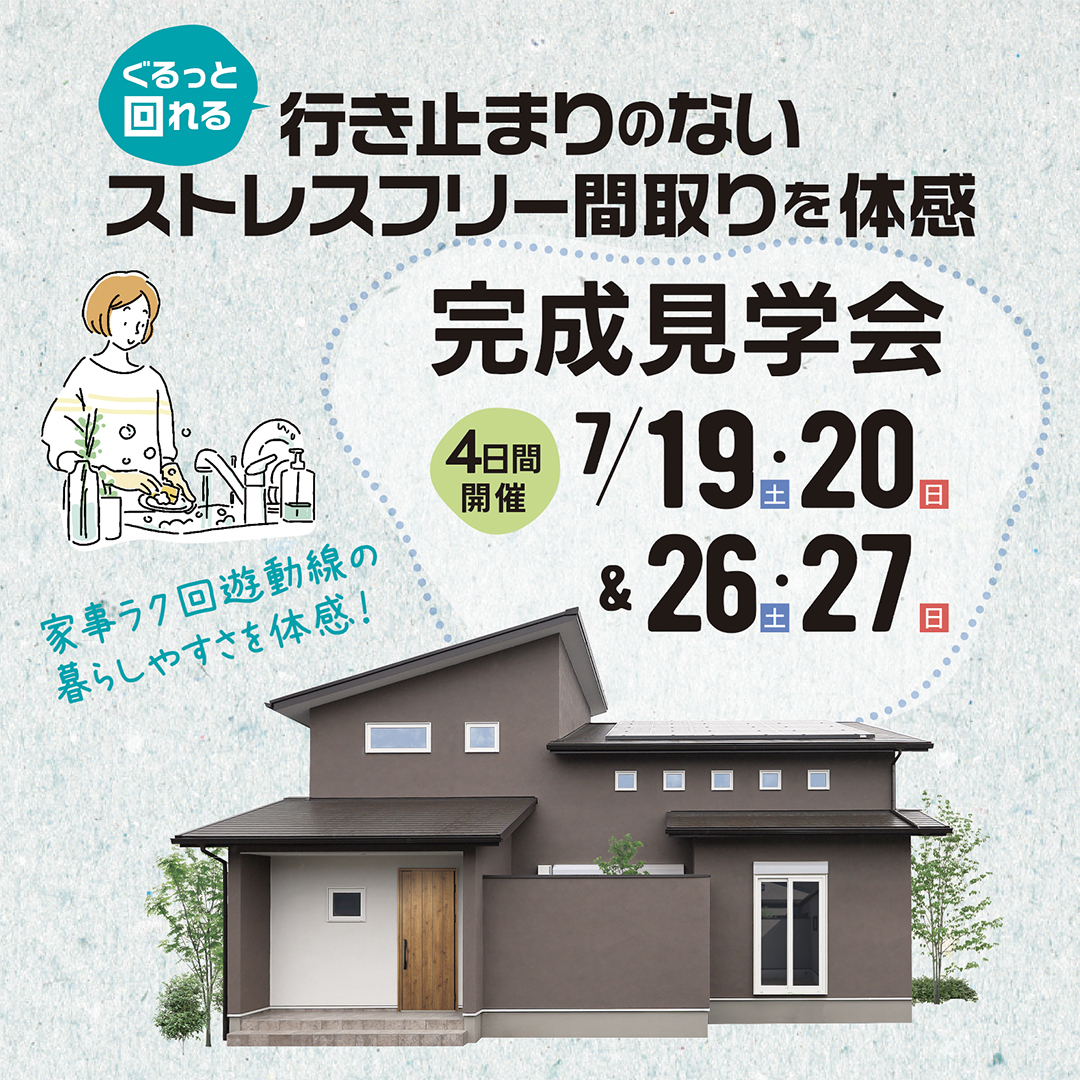 イベントの詳細はこちら